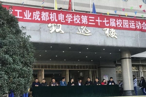 核工業(yè)成都機電學校致遠樓