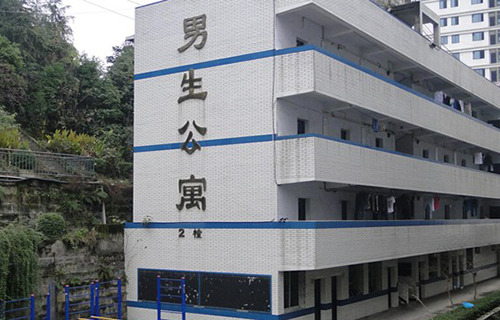 重慶市涪陵創(chuàng)新計(jì)算機(jī)學(xué)校男生公寓