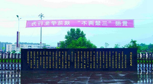 四川省簡陽市高級職業(yè)中學(xué)校史碑
