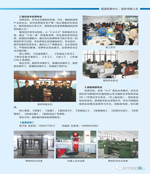 重慶市奉節(jié)職業(yè)教育中心電子機械部專業(yè)介紹