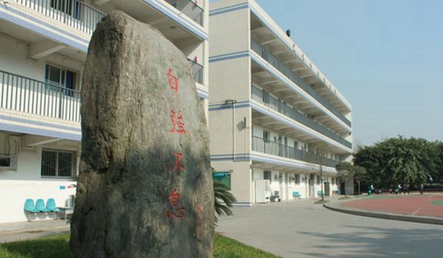 成都市洞子口職業(yè)高級(jí)中學(xué)校校園石