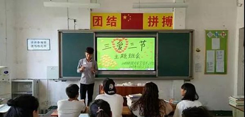 攀枝花市經(jīng)貿(mào)旅游學(xué)校主題班會