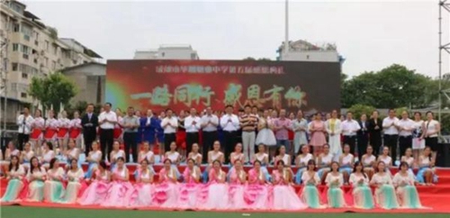 成都市華陽職業(yè)中學感恩典禮