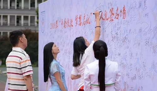 成都市現(xiàn)代職業(yè)技術(shù)學(xué)校畢業(yè)季2