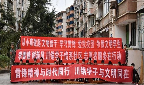 四川鍋爐高級技工學(xué)校雷鋒活動