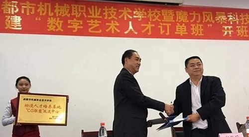 成都市機(jī)械高級(jí)技工學(xué)校計(jì)算機(jī)信息