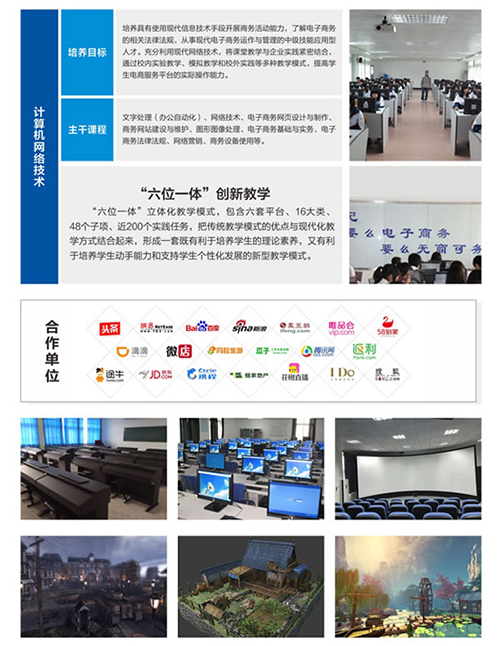 重慶市礦業(yè)工程學校計算機網(wǎng)絡(luò)技術(shù)