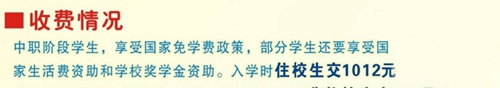 遂寧市職業(yè)技術(shù)學(xué)校收費(fèi)標(biāo)準(zhǔn)
