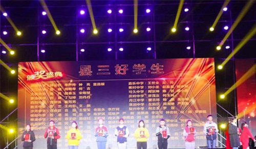  四川省高縣職業(yè)技術(shù)學(xué)校書香校園頒獎(jiǎng)合影