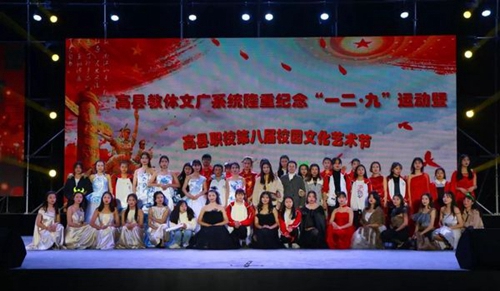  四川省高縣職業(yè)技術(shù)學(xué)校演出人員合影4