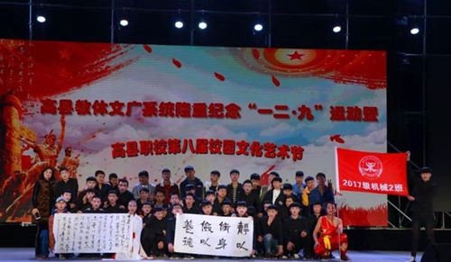  四川省高縣職業(yè)技術(shù)學(xué)校演出人員合影5