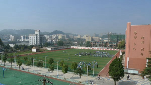 貴陽市烏當(dāng)區(qū)中等職業(yè)學(xué)校(貴陽市第五職業(yè)學(xué)校)田徑場(chǎng)