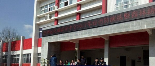 巴中市巴州區(qū)化成職業(yè)中學(xué)知識(shí)講座