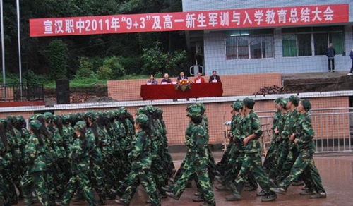 四川省宣漢職業(yè)中專學校新生軍訓