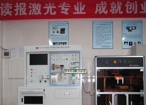 四川省宣漢職業(yè)中專學校激光標刻機實訓