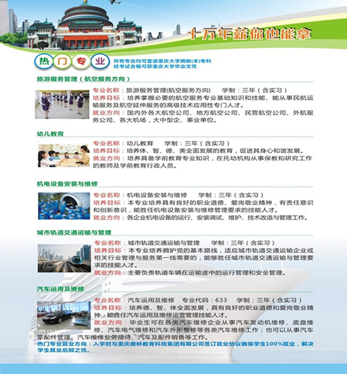重慶航運(yùn)旅游學(xué)校熱門專業(yè) 重慶航運(yùn)旅游學(xué)校熱門專業(yè)
