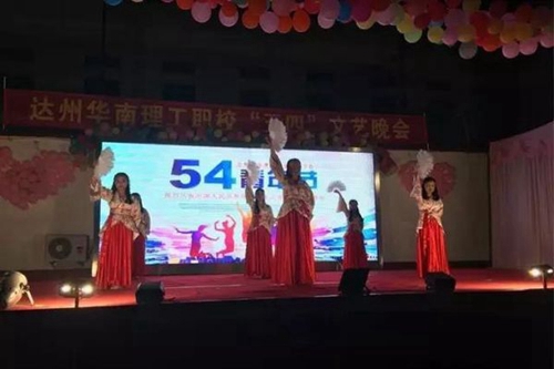 達州華南理工職業(yè)技術學校古典舞