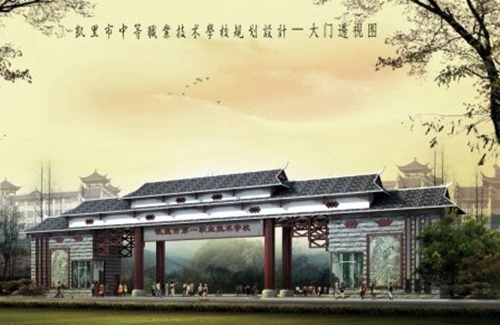凱里市第一中等職業(yè)學(xué)校大門效果圖