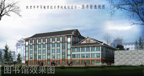 凱里市第一中等職業(yè)學(xué)校圖書館效果圖