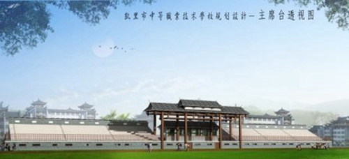 凱里市第一中等職業(yè)學(xué)校主席臺透視圖