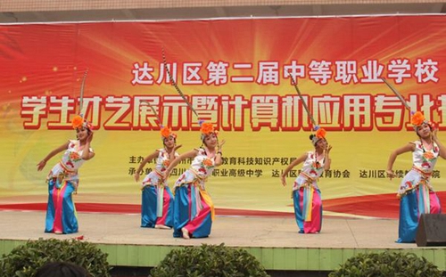達(dá)州鳳凰職業(yè)技術(shù)學(xué)校舞蹈代表隊(duì)2