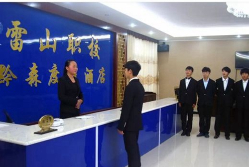 雷山縣中等職業(yè)學(xué)校酒店專業(yè)實訓(xùn)