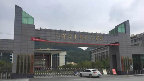 石阡縣中等職業(yè)學校大門