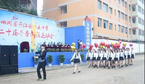 四川省開江縣職業(yè)中學入場式