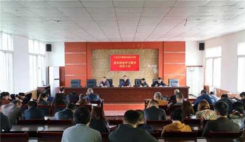 大竹縣中峰職業(yè)技術(shù)學(xué)校工作會(huì)