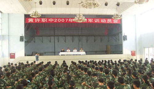 德陽黃許職業(yè)中專學校多功能禮堂