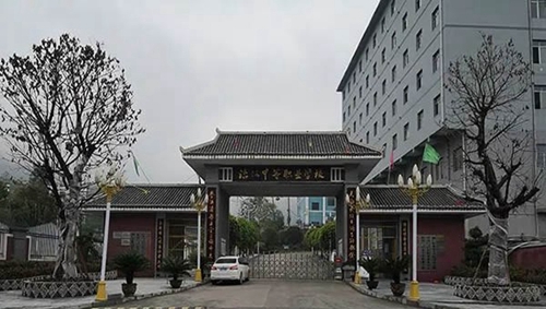 沿河中等職業(yè)學校正大門