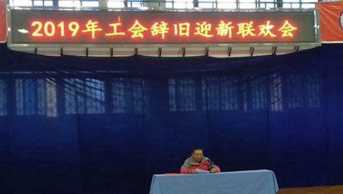 貴陽市體育中學(xué)迎新聯(lián)歡會