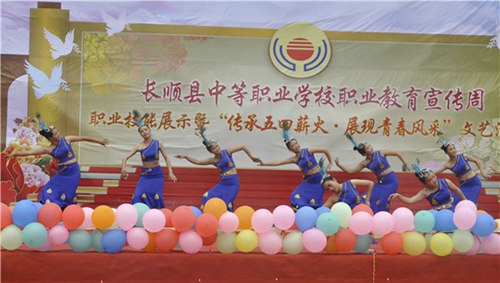 長順縣中等職業(yè)技術(shù)學(xué)校教育宣傳周