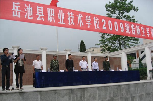 岳池縣職業(yè)技術(shù)學校新生軍訓(xùn)總結(jié)