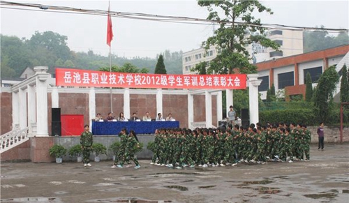 岳池縣職業(yè)技術(shù)學校正步走