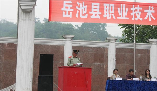 岳池縣職業(yè)技術(shù)學校軍訓(xùn)
