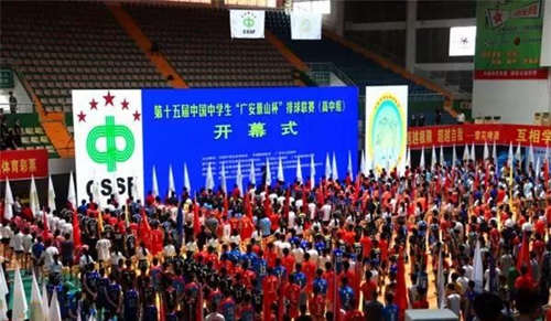 廣安市景山職業(yè)高中學(xué)校開(kāi)幕式