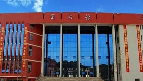 福泉市中等職業(yè)學(xué)校圖書館