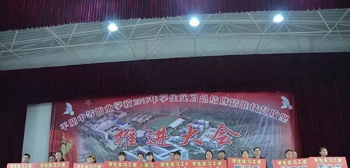 平塘中等職業(yè)學(xué)校發(fā)實(shí)習(xí)工資