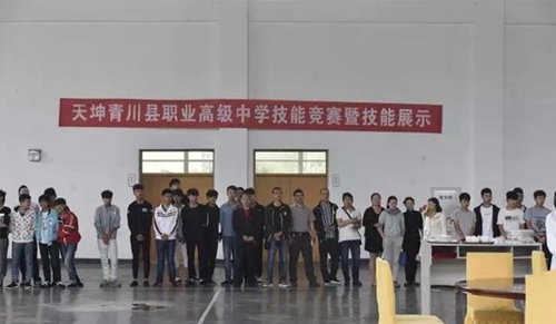 四川省青川縣職業(yè)高級(jí)中學(xué)比賽現(xiàn)場(chǎng)