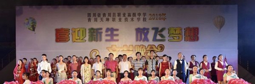 四川省青川縣職業(yè)高級(jí)中學(xué)合影
