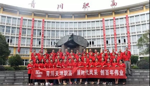 四川省青川縣職業(yè)高級(jí)中學(xué)教師風(fēng)采
