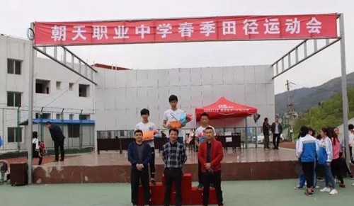 四川省廣元市朝天職業(yè)中學(xué)比賽頒獎