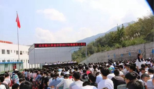 四川省廣元市朝天職業(yè)中學(xué)操場集會