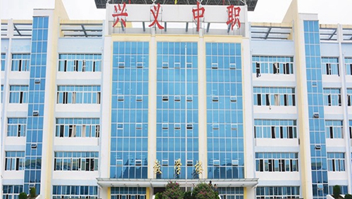 興義市中等職業(yè)學(xué)校教學(xué)樓