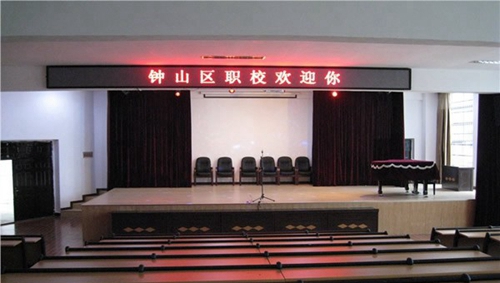 六盤水市鐘山區(qū)職業(yè)技術(shù)學校老校區(qū)