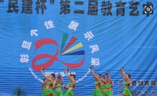 黔東南州德才科技職業(yè)學(xué)校藝術(shù)活動