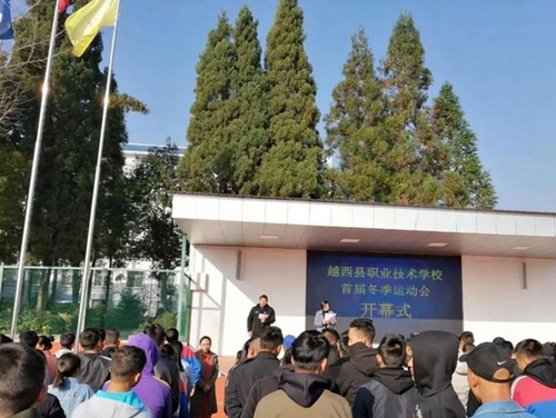 越西縣職業(yè)技術(shù)學(xué)校運(yùn)動(dòng)會(huì)開幕