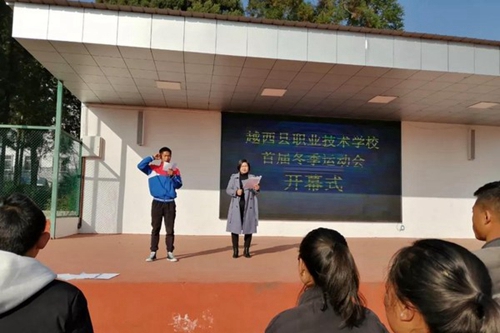 越西縣職業(yè)技術(shù)學(xué)校運(yùn)動(dòng)員宣誓