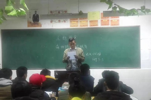 越西縣職業(yè)技術(shù)學(xué)校主題班會(huì)